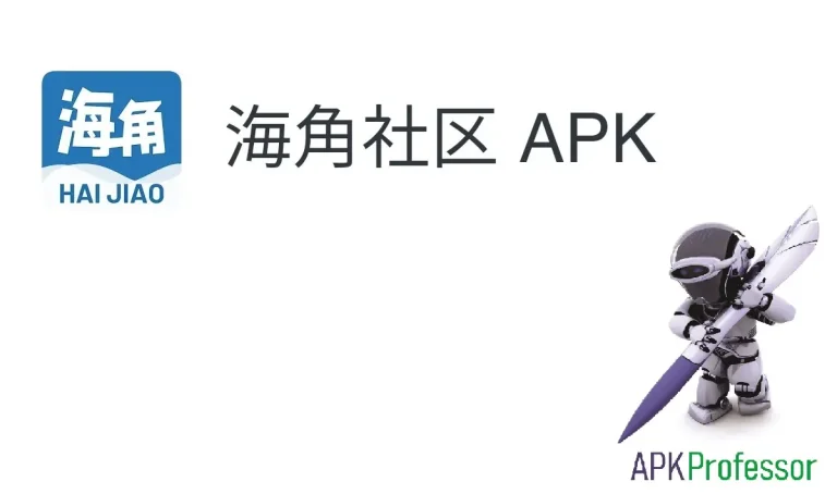 海角社区 APK Latest Version For Andriod